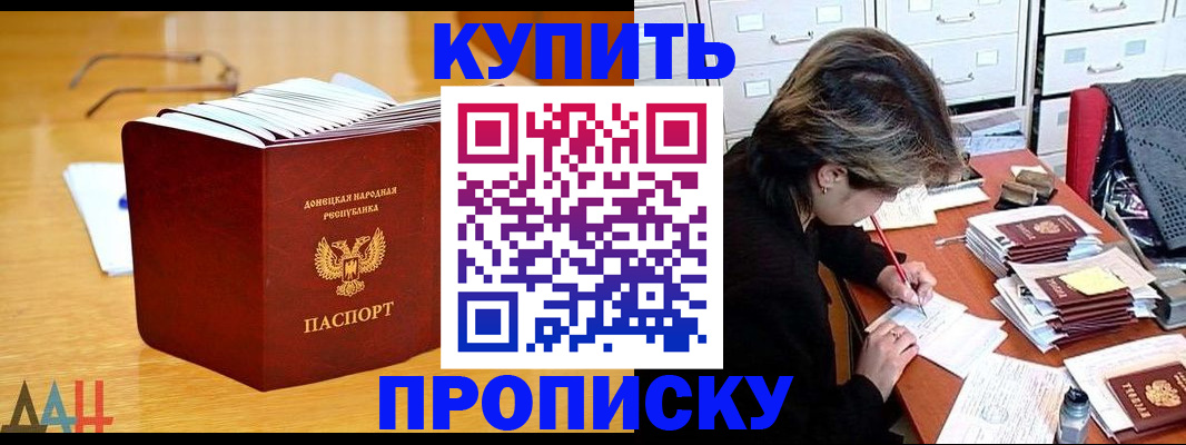 прописка от собственника в Моршанске