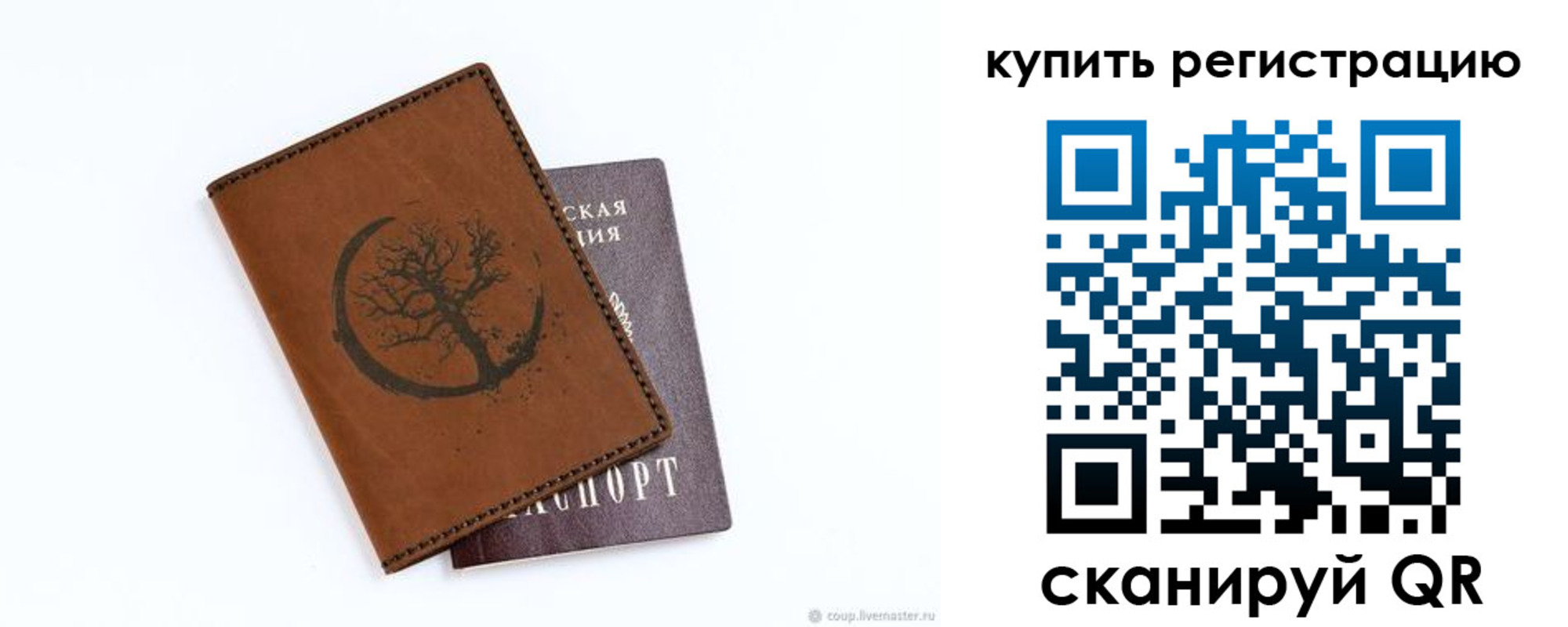 где прописаться в Моршанске