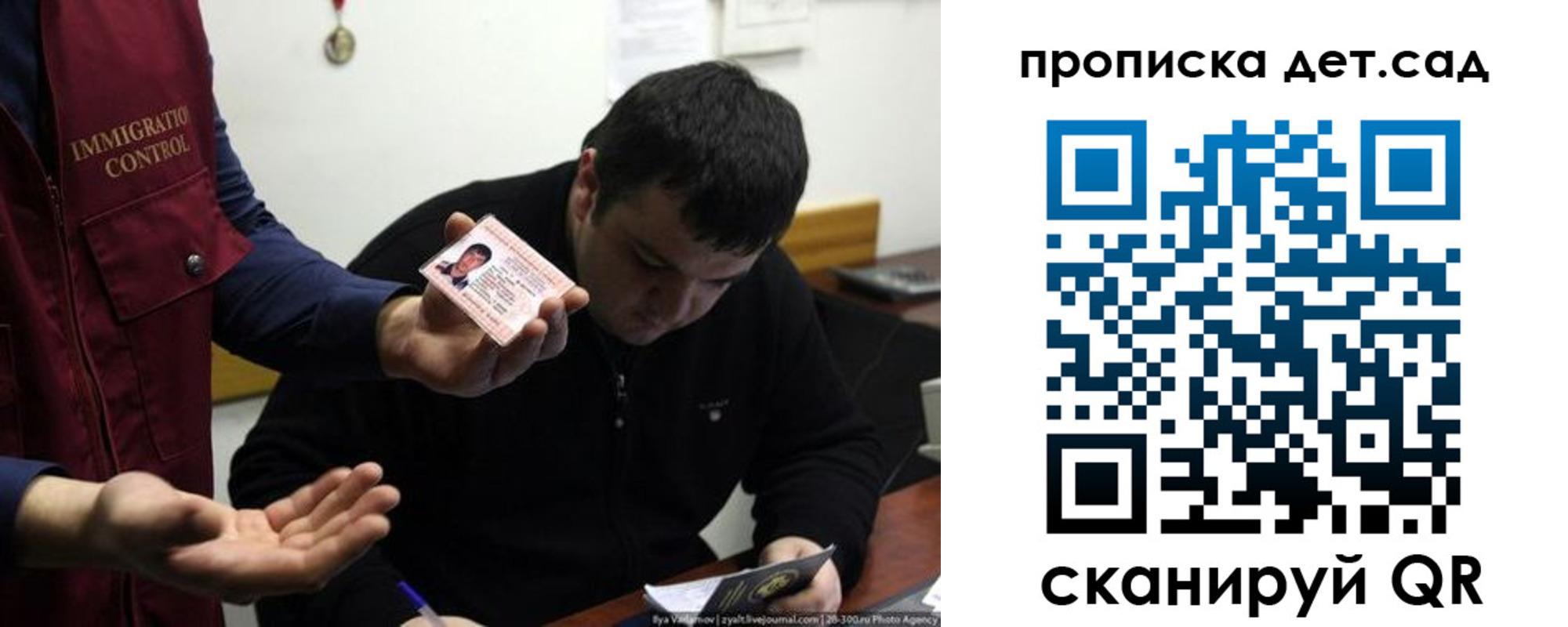 прописка для работы в Моршанске