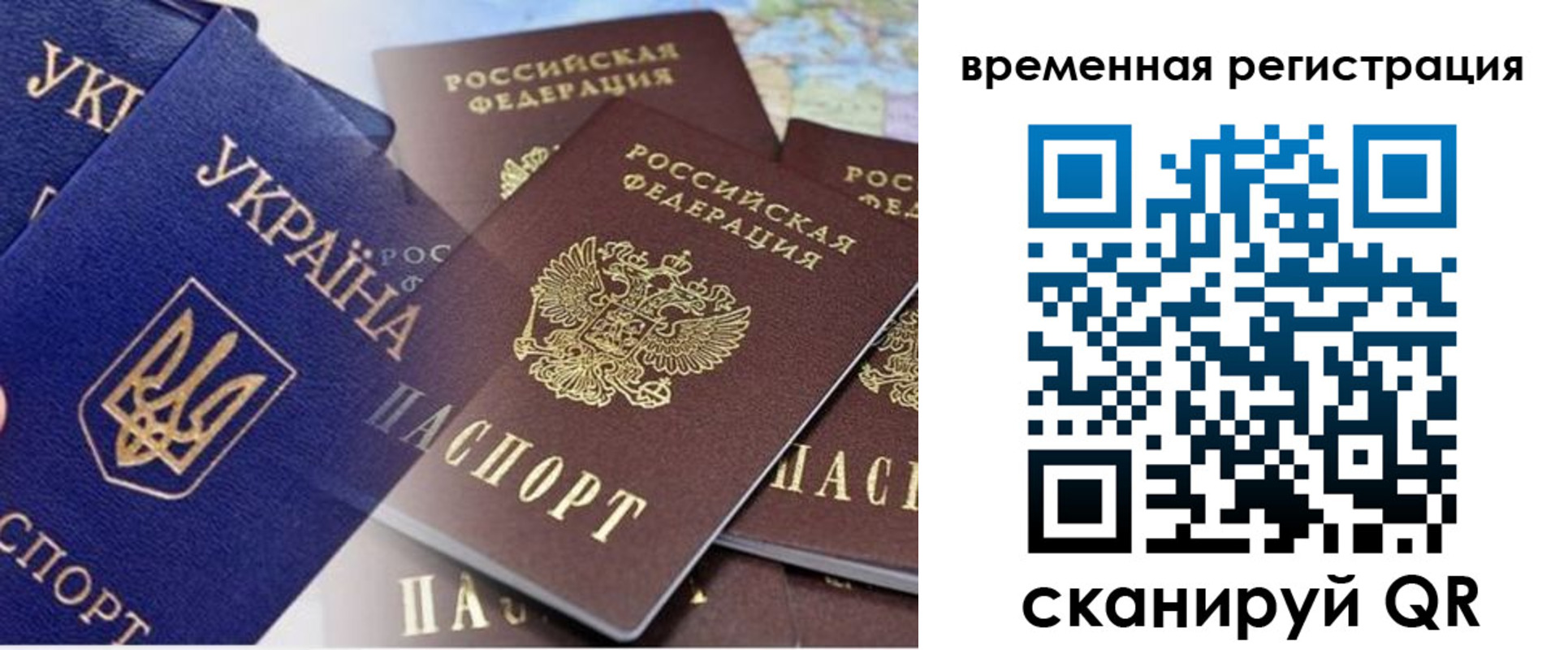 временная регистрация поиск в Моршанске