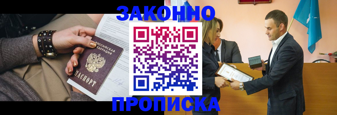 временная регистрация в Моршанске