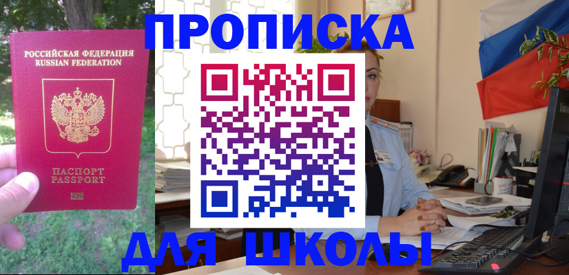 прописка паспорт в Моршанске