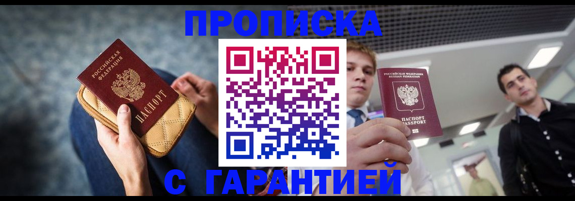 временная регистрация недорого в Моршанске