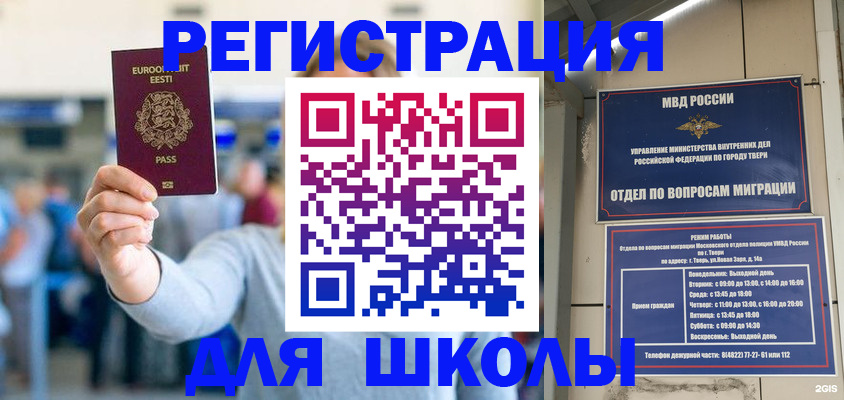 регистрация для дет. сада в Моршанске