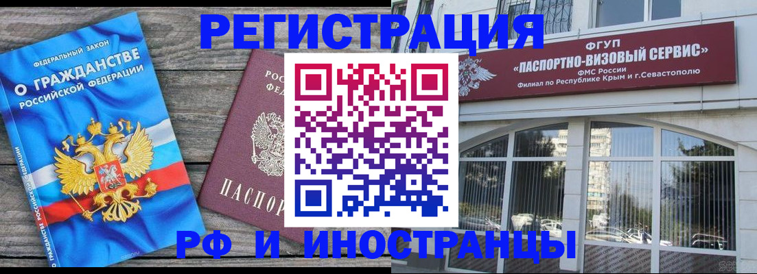 прописка для военкомата в Моршанске