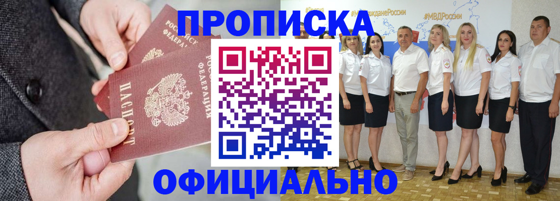 временная прописка в Моршанске
