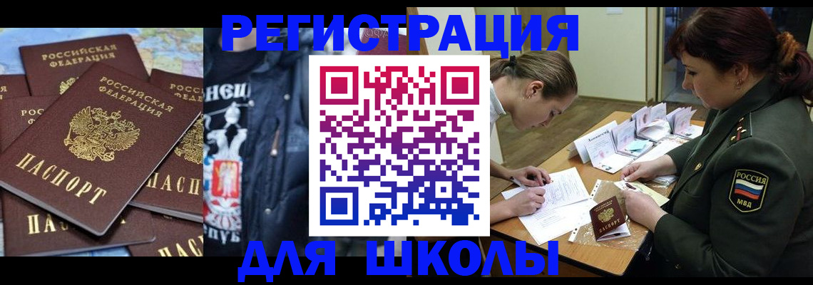 прописка в квартире в Моршанске