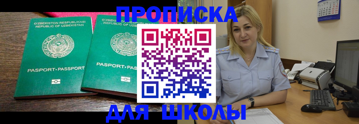 временная регистрация адрес в Моршанске